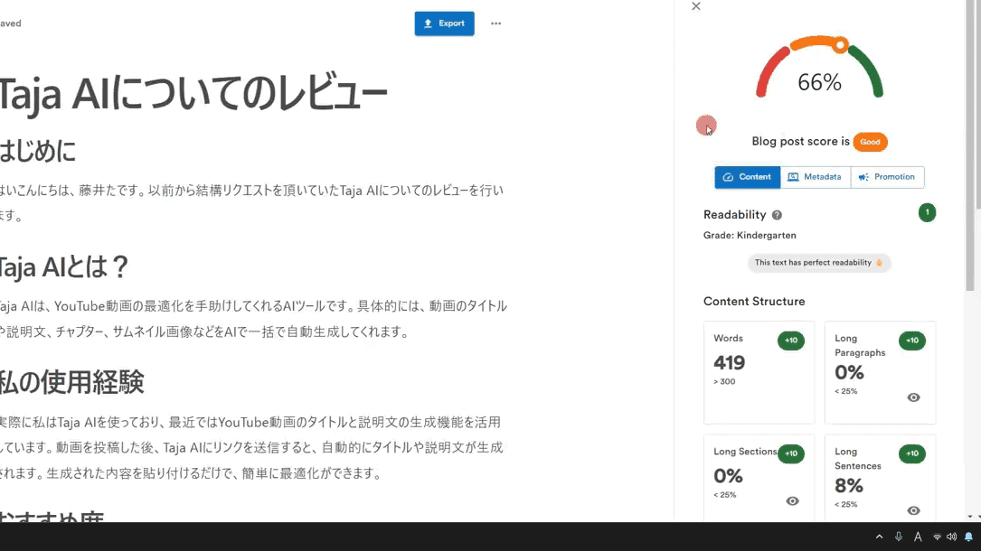 VideoToBlogの使い方:YouTube動画からブログ記事を作るAIツール コンテンツアナライザー機能
