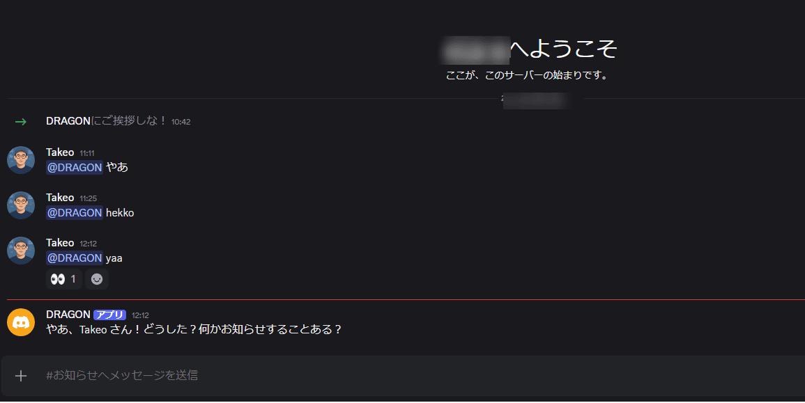 日本語で挨拶を交わすDiscordのチャットインターフェース。一番上のバナーには "ようこそ "と書かれている。メッセージには "やあ"、"OpenClaw"、"やあ "などがある。ボットがタケオに助けが必要かどうか尋ねている。.