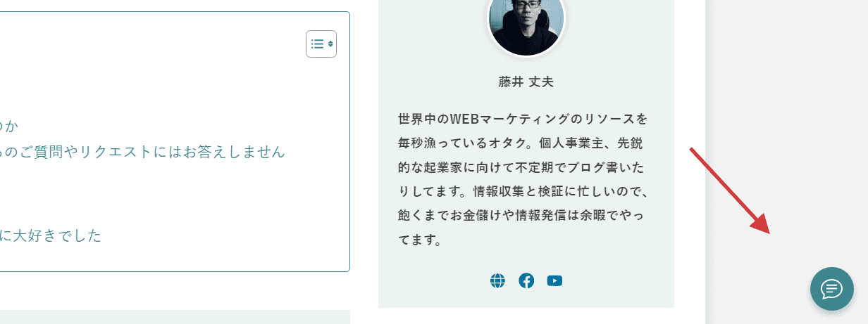 AIチャットボットの導入のお知らせ