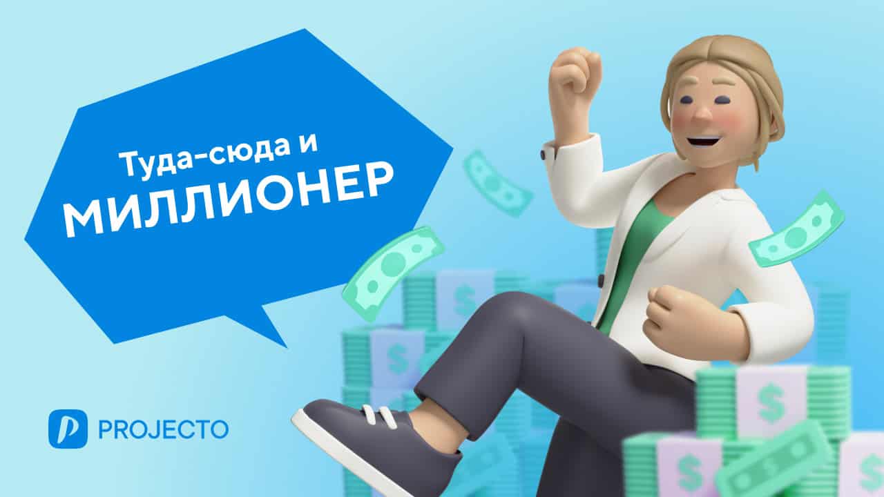 Как составить идеальный план проекта