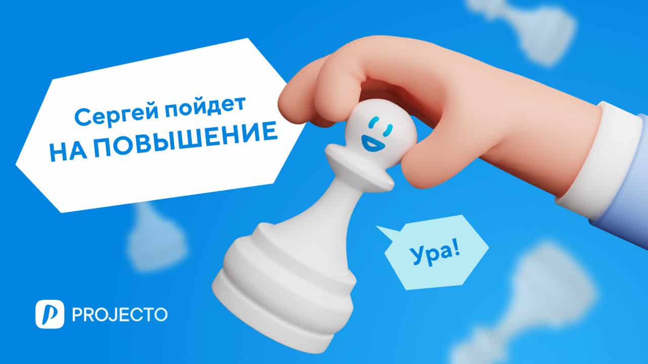 Как создать оптимальную систему управления карьерой сотрудников в компании