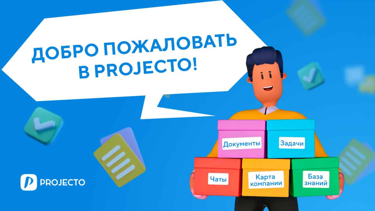 Импорт задач в Projecto