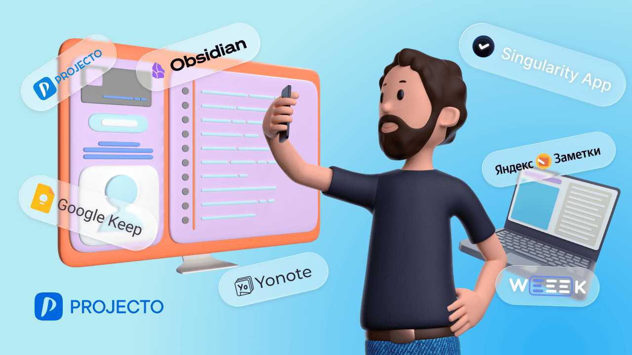 Онлайн блокноты бесплатно