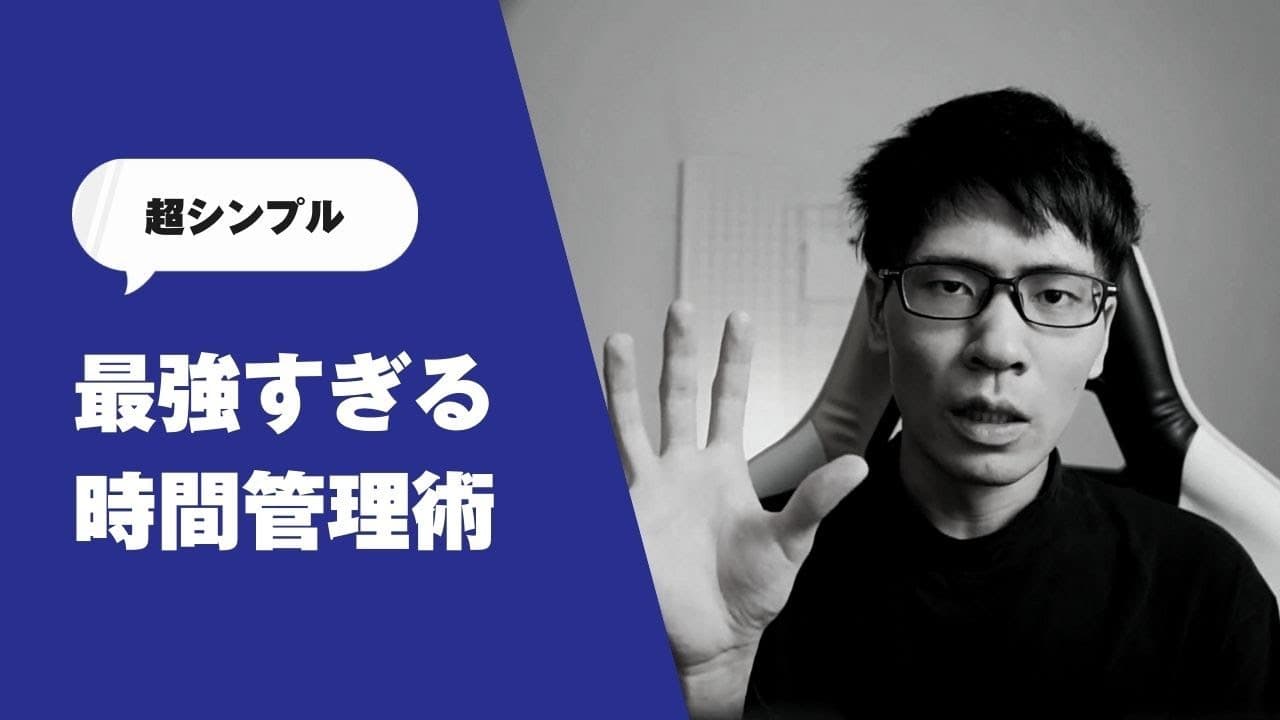 【33分33秒の法則】キッチンタイマーを使った時間管理術
