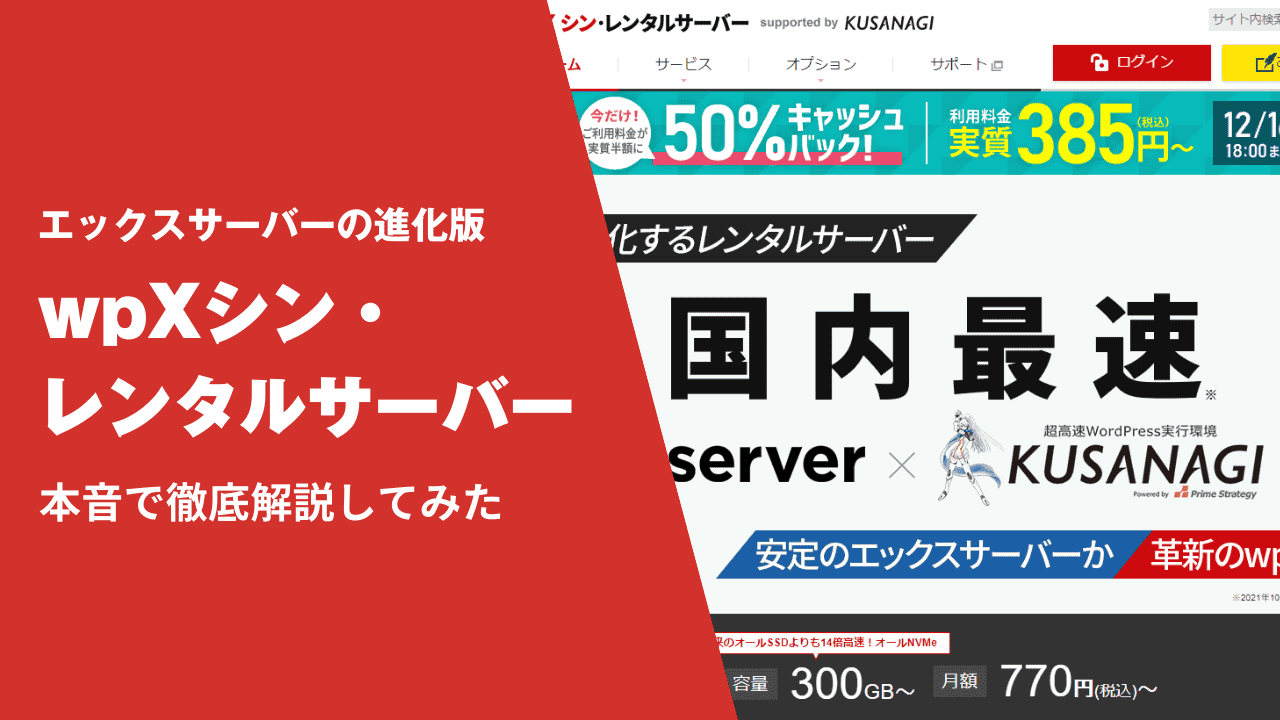 【2024年】シンレンタルサーバーの機能・評判・使い勝手を徹底解説 【2024年】シンレンタルサーバーの機能・評判・使い勝手を徹底解説