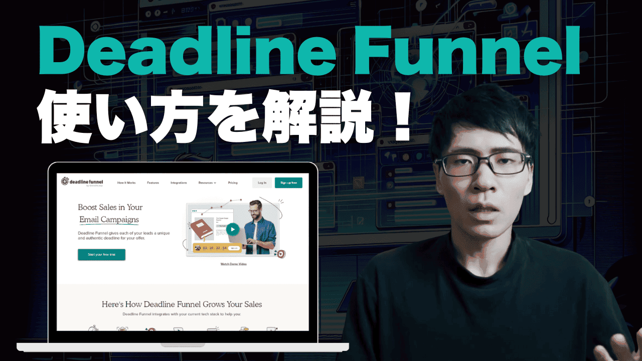 Deadline Funnelの使い方を解説しています。レビュー記事です日本語で解説しました.