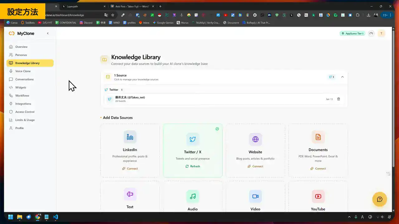 MyCloneの使い方:AIクローン、分身を作る方法・実際の使い勝手レビュー MyCloneの使い方:AIクローン、分身を作る方法・実際の使い勝手レビュー