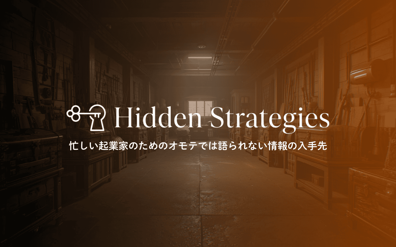 “言い訳”はしません。種は撒きました 薄暗いワークショップの中央には、英語と日本語で書かれた「隠された戦略」の文字がオーバーレイされている。.