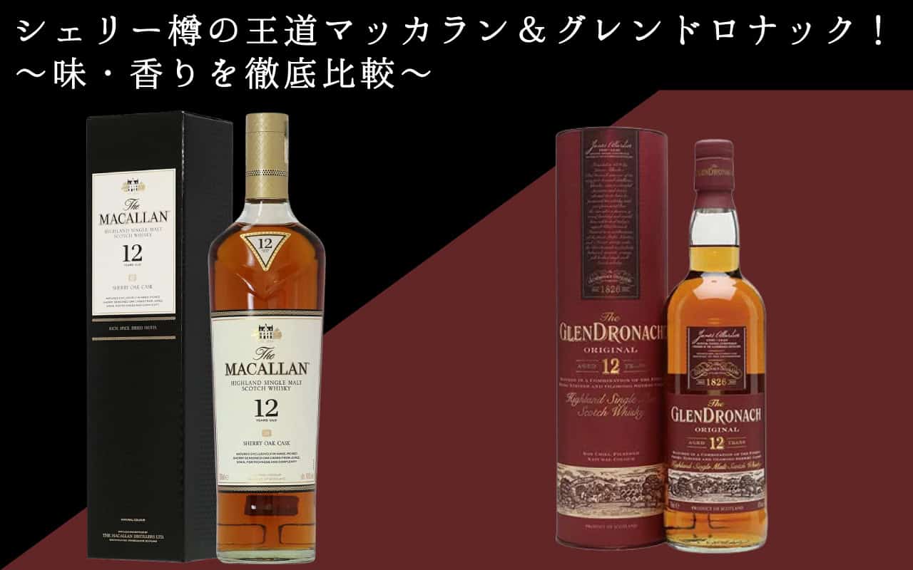 dronach-macallan.jpg