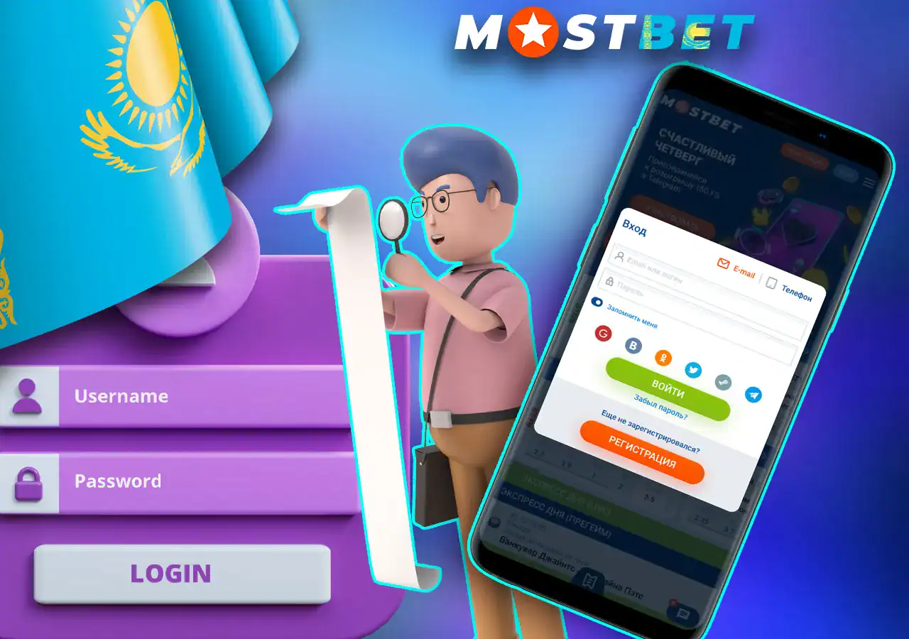 Безопасный логин в свой аккаунт