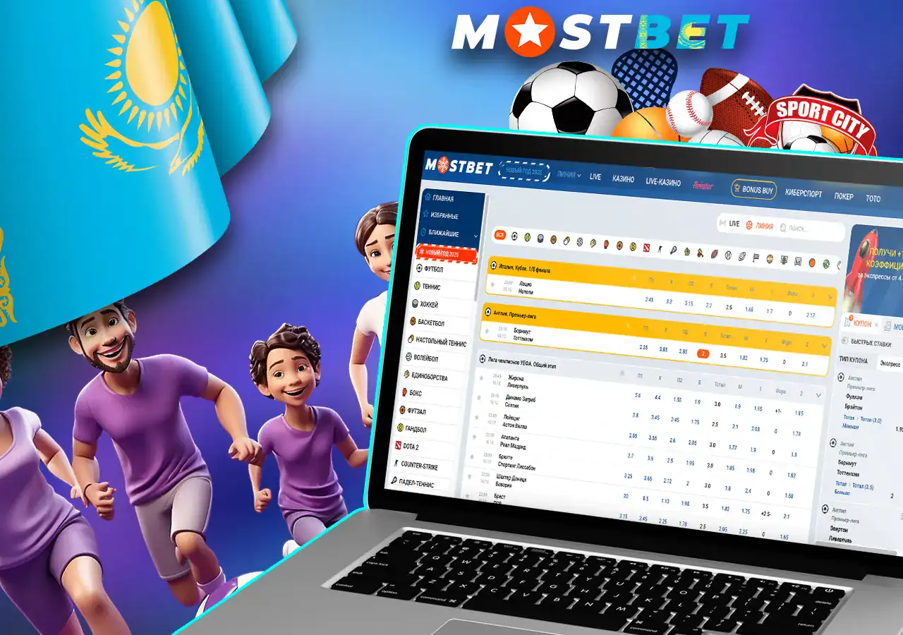 Большое количество ставок с приятными коэффициентами в Mostbet