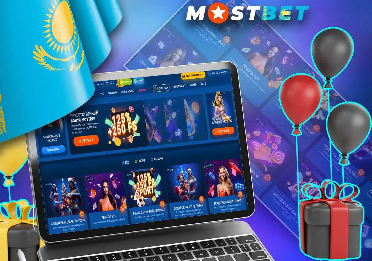 Бонусные и акционные программы для игроков