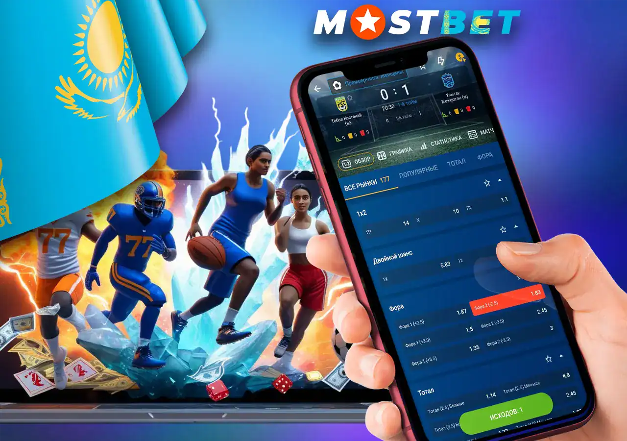 Создание первой ставки на спортивное событие