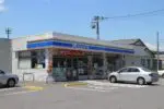 ローソン子持鮎沢店 854m (周辺)