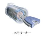 メモリーキー