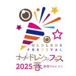 オールドレンズフェス2025年春 4月12日(土)～20日(日) 新宿マルイメン 会場は1Fと2F 時間は11時～20時