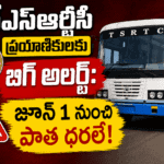 టీఎస్ఆర్టీసీ ప్రయాణికులకు బిగ్ అలర్ట్: జూన్ 1 నుంచి పాత ధరలే!