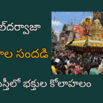 లాల్దర్వాజాలో బోనాల సందడి.. పోతురాజుల నృత్యాలతో పాతబస్తీలో పండుగ వాతావరణం