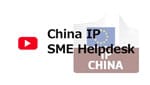 China IP SME Helpdesk