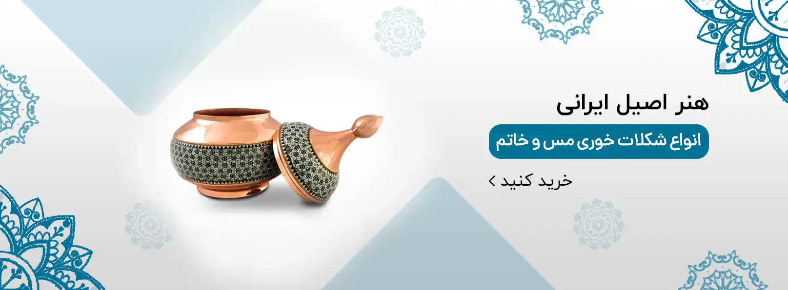 انواع شکلات خوری مس و خاتم