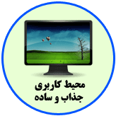 نرم افزار قرض الحسنه 