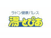 原告　登録商標　第3112304号