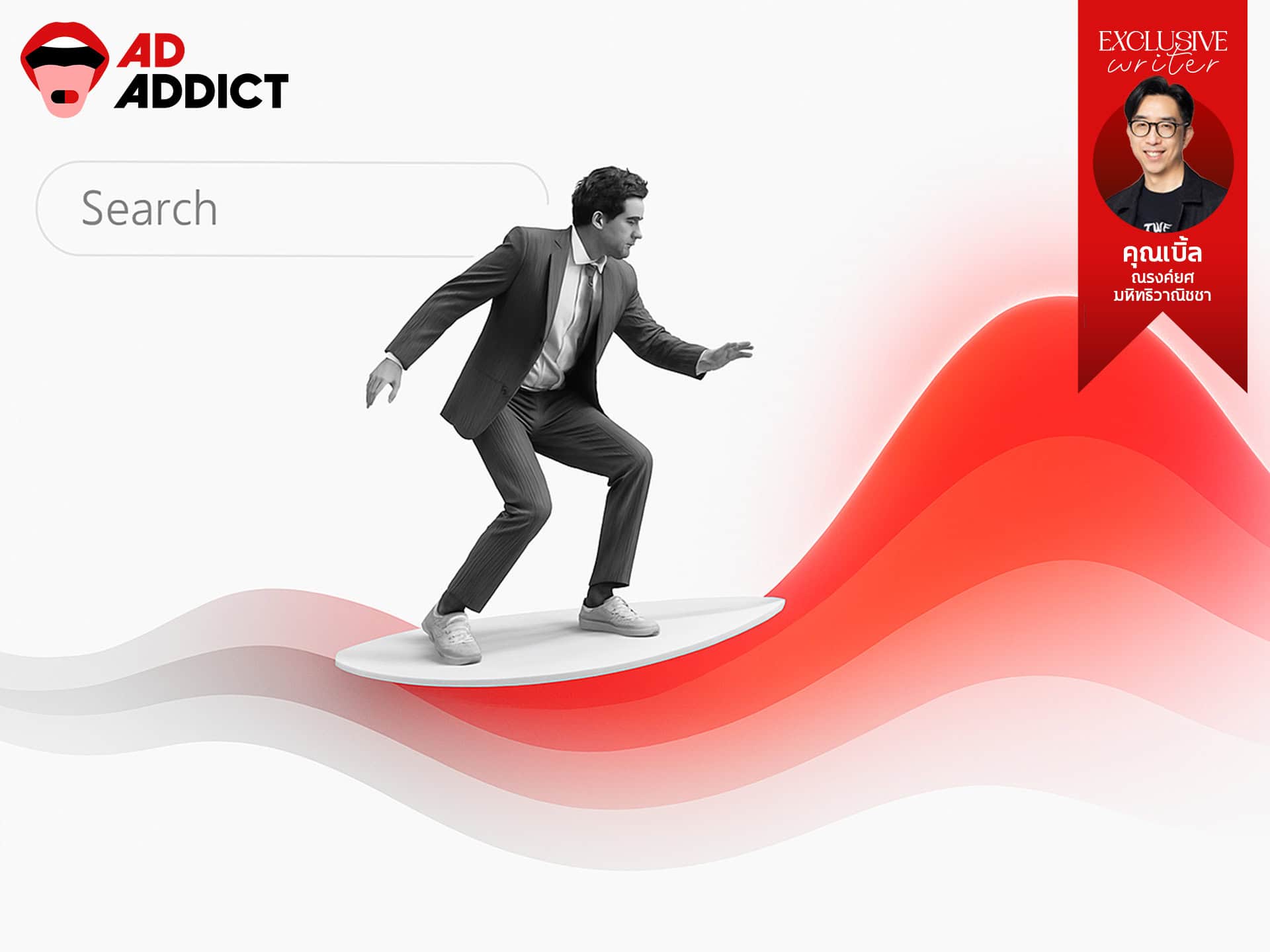 โฆษณา Search Ads จะไม่เหมือนเดิมอีกต่อไป เมื่อ AI เข้ามาเปลี่ยนเกม