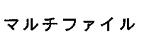 拒絶理由通知　tm14-1