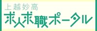 求人求職ポータルバナー