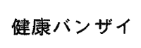 拒絶理由通知 意見書 tm4-1