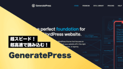 GeneratePressとは?表示速度がハンパないWordPressテーマ?Astraとの比較も! GeneratePressとは?表示速度がハンパないWordPressテーマ?Astraとの比較も!
