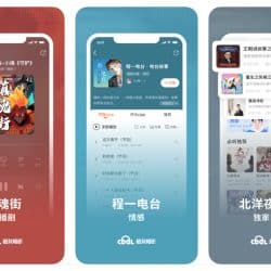 A digital screenshot of three mobile app interfaces related to music and storytelling, showcasing streaming, playlists, and personalized content, highlighting entertainment and media consumption on Hypebot.