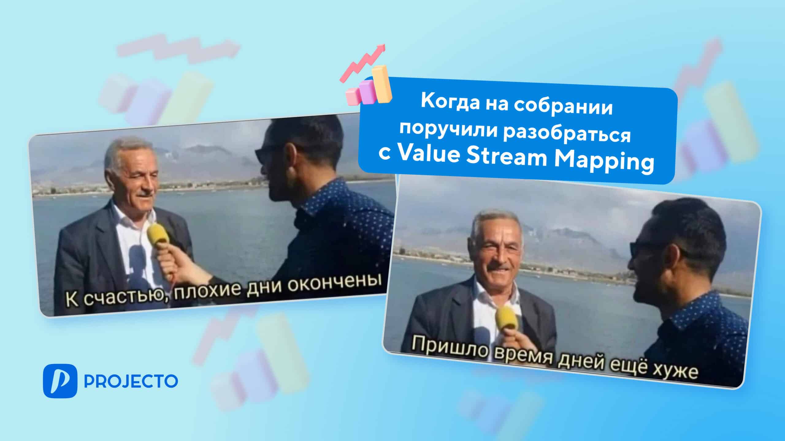 Value Stream Mapping (VSM)