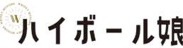 ハイボール娘