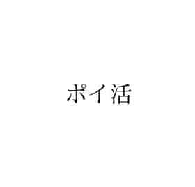 ポイ活 商標出願