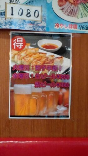 富士市【中華料理 順合の餃子】ダヤンテールblog