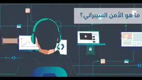 حماية البيانات