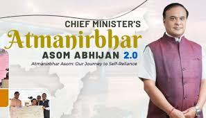 Atmanirbhar Assam Final List 2026