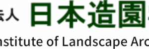 日本造園学会,　Japanese Institute of Landscape Architecture
