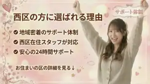 新潟市西区の働く女性をイメージしたイラスト