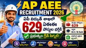 AP AEE Recruitment 2026: ఏపీ విద్యుత్ శాఖలో 629 ఏఈఈ పోస్టుల భర్తీకి ప్రభుత్వం గ్రీన్ సిగ్నల్!