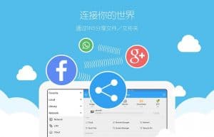 ES文件浏览器 ES File Explorer