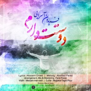 دانلود آهنگ فریدون آسرایی به نام دوستت دارم