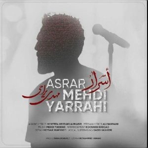 دانلود آهنگ جدید مهدی یراحی به نام اسرار