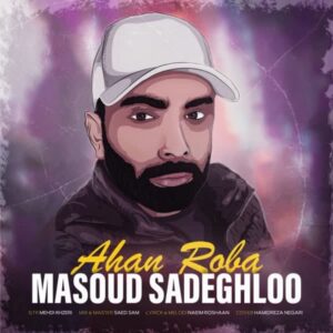 دانلود آهنگ مسعود صادقلو به نام آهن ربا