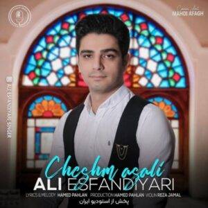 دانلود آهنگ جدید علی اسفندیاری به نام چشم عسلی