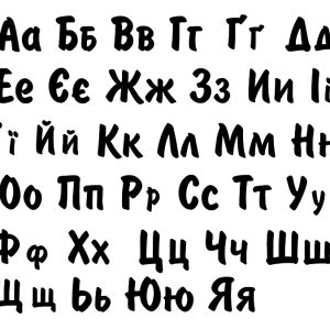 Украинский алфавит DXF, Шрифт для лазерного станка, Український алфавіт шріфт