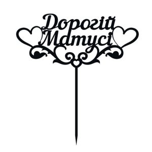 Топпер "Дорогiй матусi" – Чертеж DXF