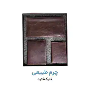 انواع چرم طبیعی