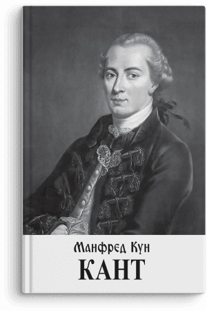 Manfred Kun: Kant — Biografija